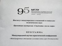 программа.jpg