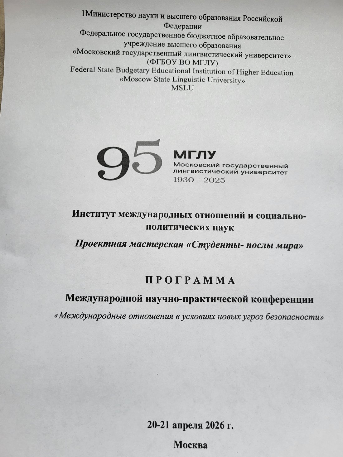 программа.jpg