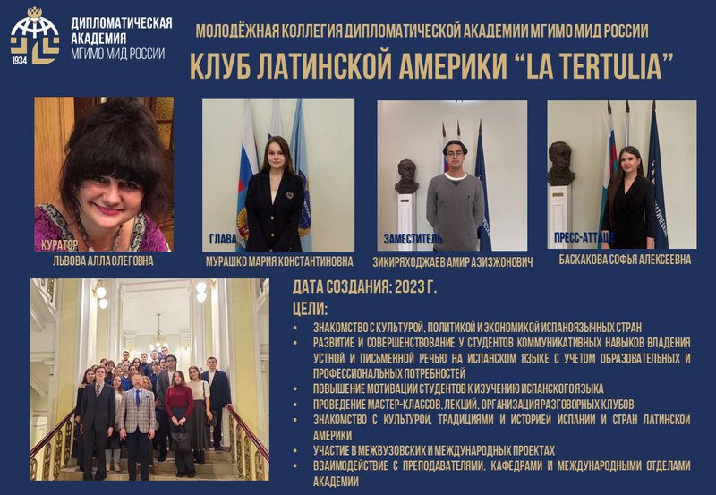La Tertulia слайд 1 (2).jpg