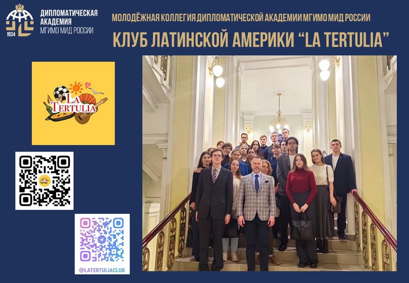 La Tertulia слайд 2 (2).jpg