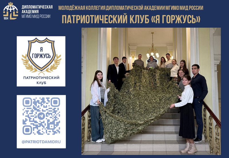 Патриотический клуб слайд 2 (3).jpg