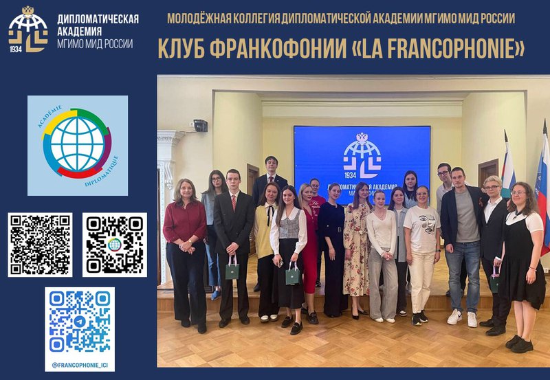 La Francophonie слайд 2 (4).jpg